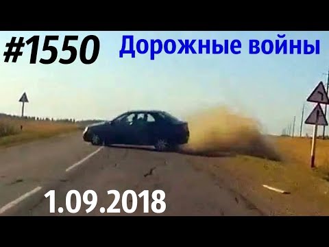 Дорожные войны №1550