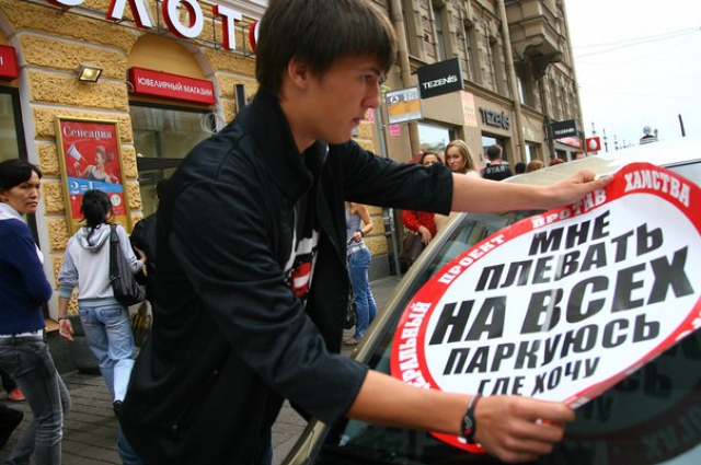 Активист СтопХам и нарушитель равны?