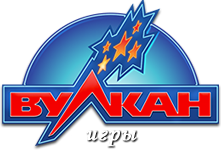 Игровые автоматы Вулкан на реальные деньги