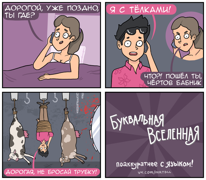 Забавные картинки
