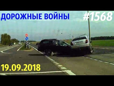 Дорожные войны №1568