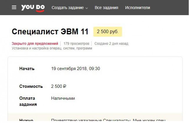 Товарищ майор предлагает "подхалтурить"