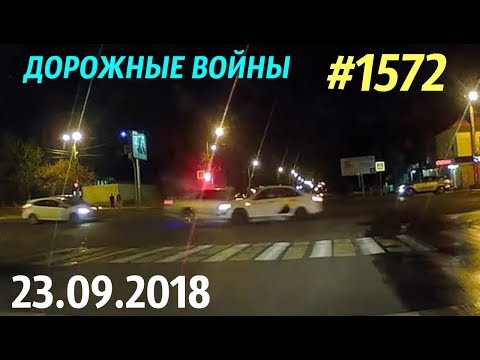 Дорожные войны №1572