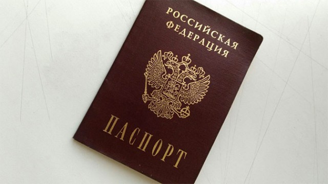  Не теряйте свой паспорт из виду!