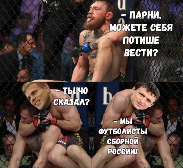 "Не чиновником единым" или "самая отмороженная ОПГ". Поспели мемы про "весёлый день" Кокорина и Мамаева
