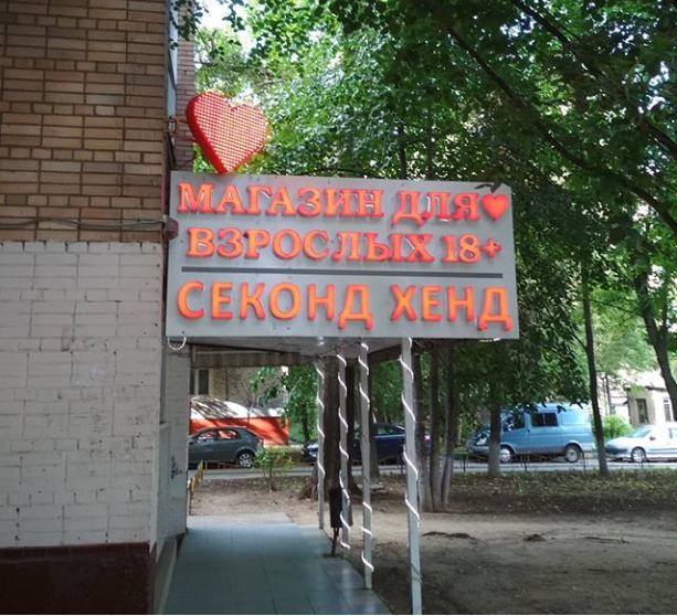 Забавные картинки