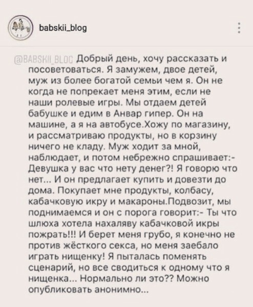 Нищенка    