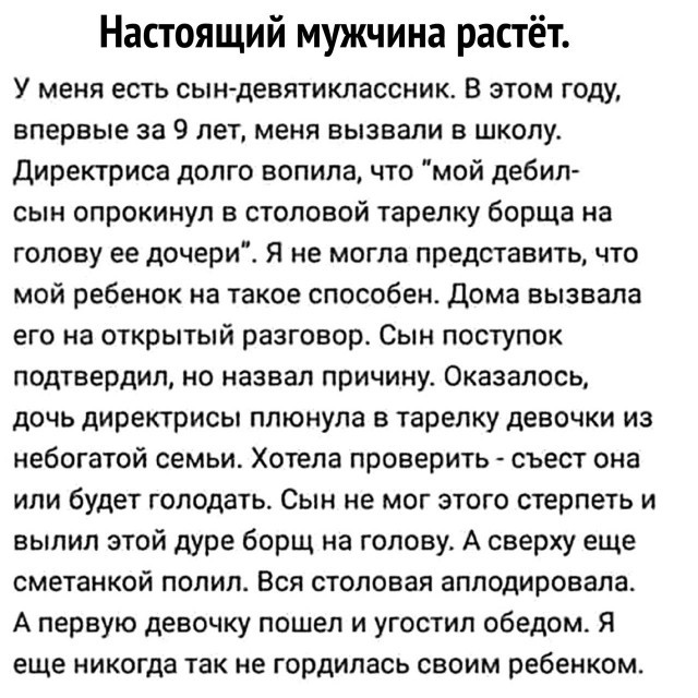 История которая вселяет надежду, или как подросток совершил настоящий мужской поступок    