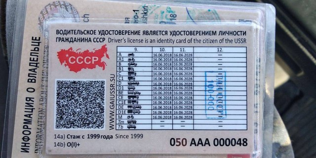 Народ повально стал покупать в интернет советские права и паспорта