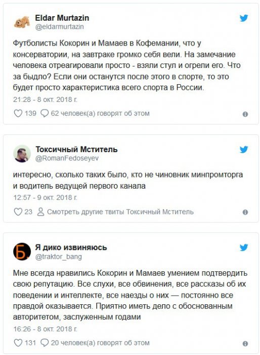 "Не чиновником единым" или "самая отмороженная ОПГ". Поспели мемы про "весёлый день" Кокорина и Мамаева