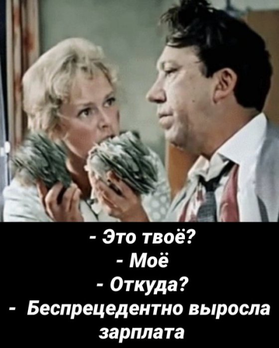 Новости из параллельной реальности: Максим Топилин заявил о беспрецедентном росте зарплат в России