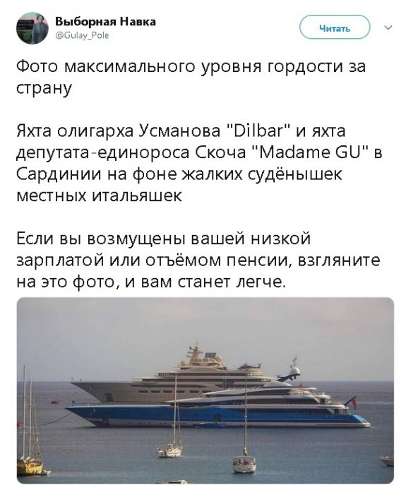 Яхты    