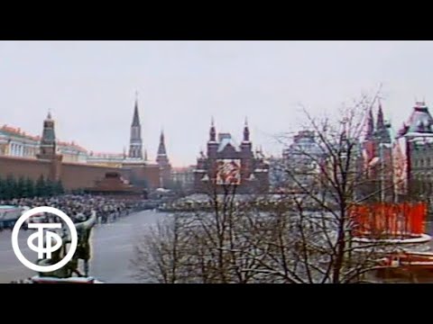 7 ноября 1990