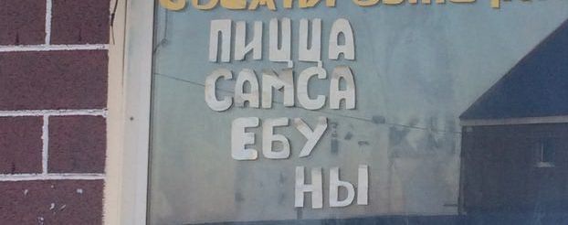 Забавные картинки