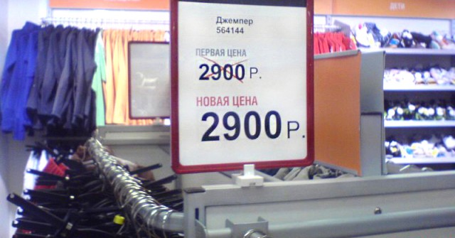 «Чёрная пятница» в России