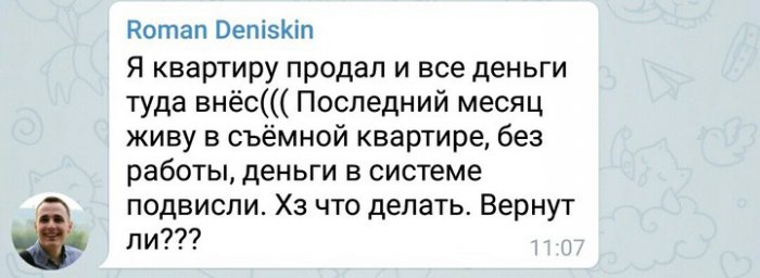 Истории лопухов, влетевших в Кэшбери