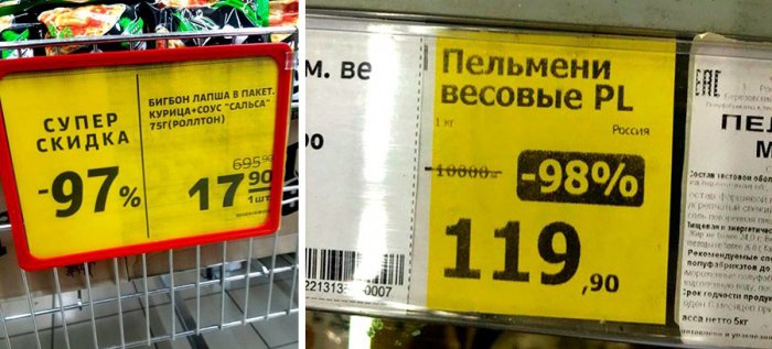 «Чёрная пятница» в России