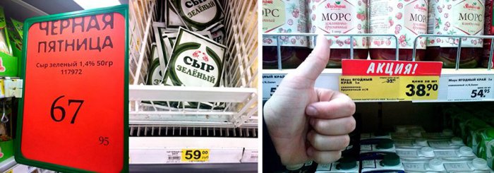 «Чёрная пятница» в России