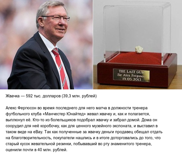 Баснословно дорогие вещи, которые смогут вас удивить