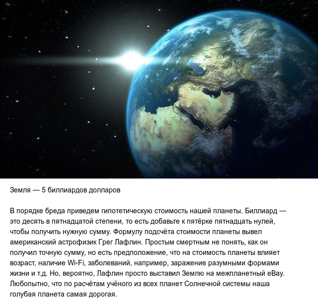 Баснословно дорогие вещи, которые смогут вас удивить