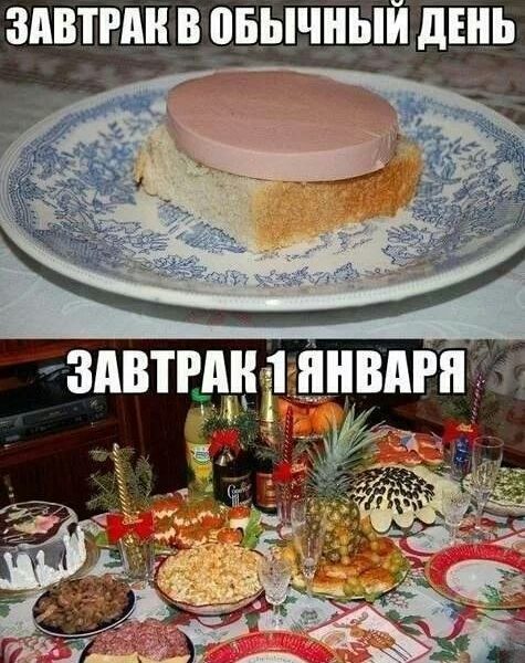 Новогодний юмор с просторов сети