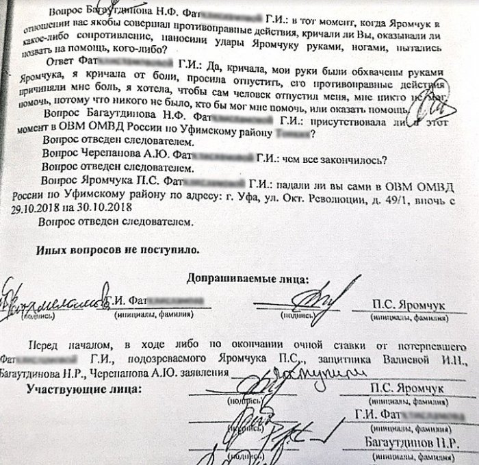  Изнасилованная лейтенант-дознаватель даёт показания