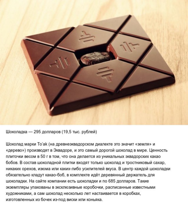 Баснословно дорогие вещи, которые смогут вас удивить