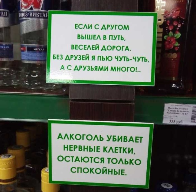 Алкогольный маркетинг