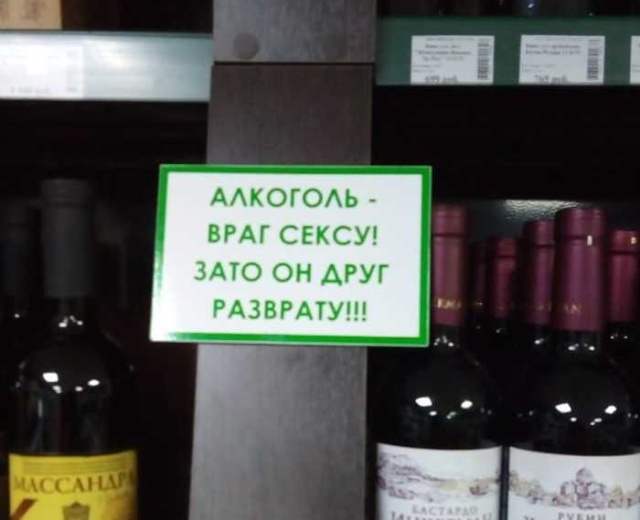 Алкогольный маркетинг