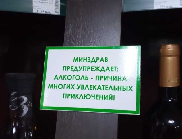 Алкогольный маркетинг