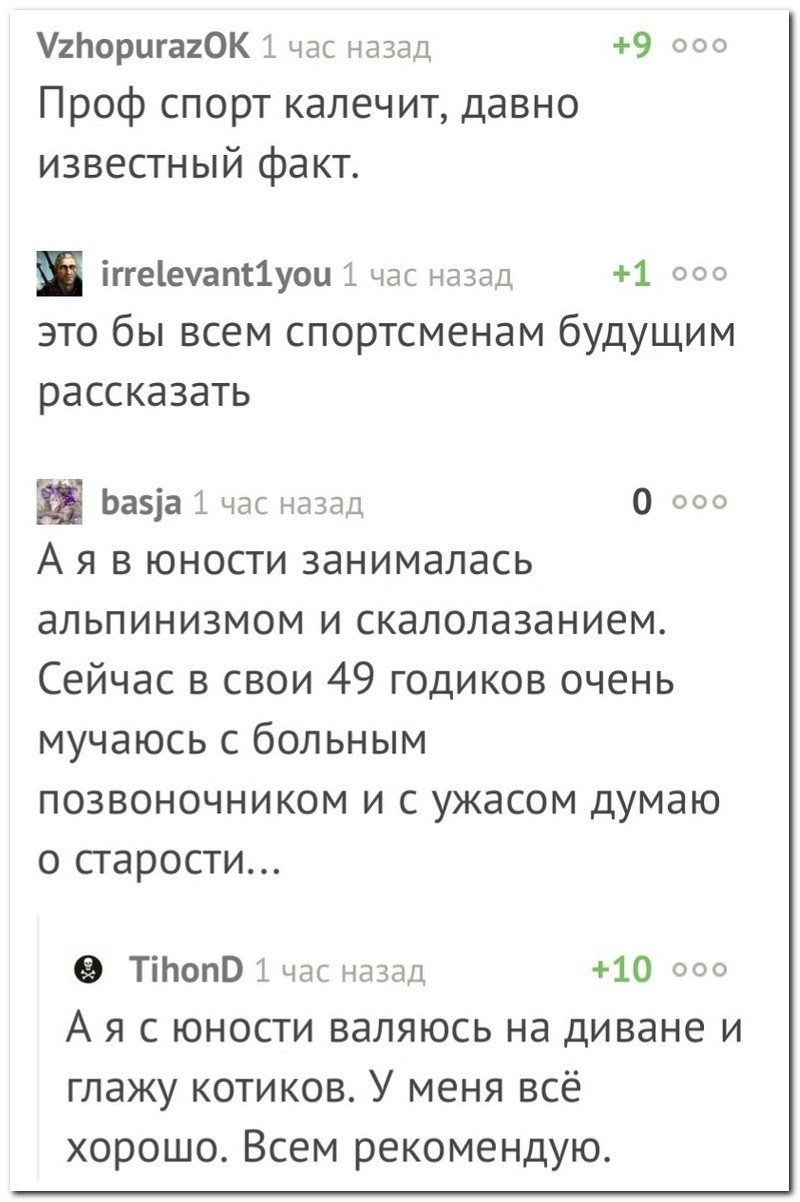 Забавные комментарии из социальных сетей