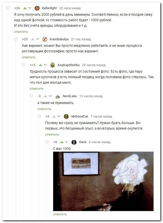 Забавные комментарии из социальных сетей