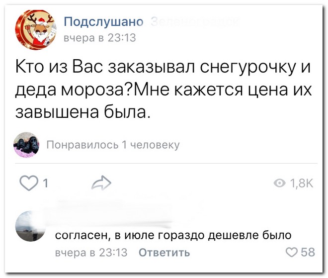 Забавные комментарии из социальных сетей