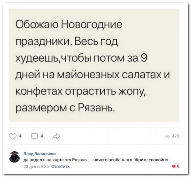 Забавные комментарии из социальных сетей