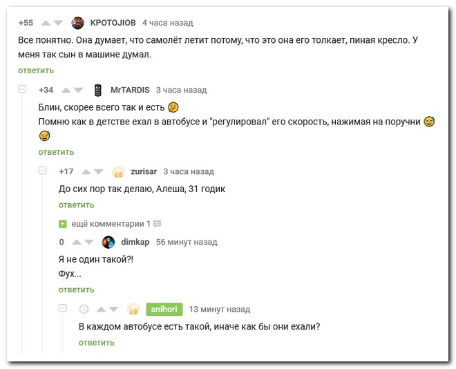 Забавные комментарии из социальных сетей