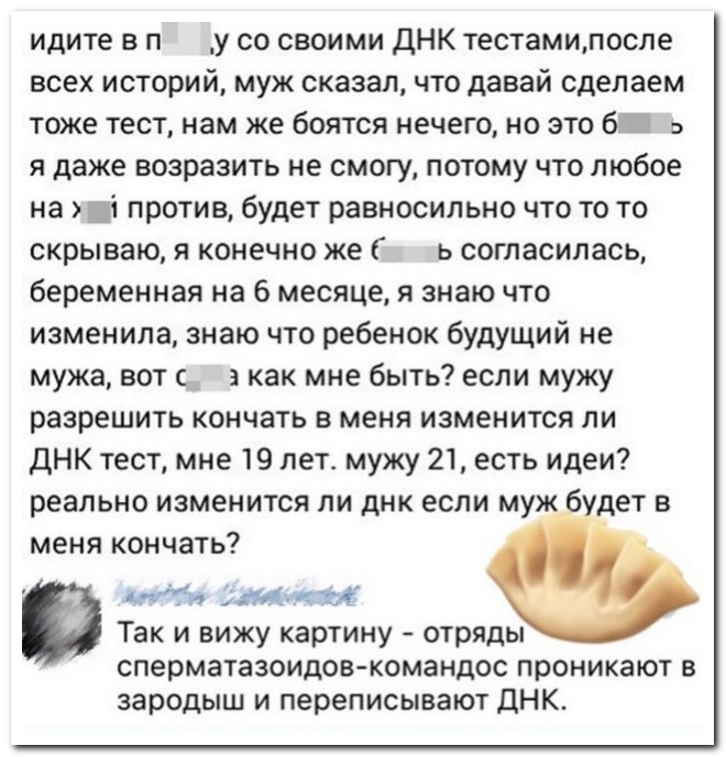 Забавные комментарии из социальных сетей