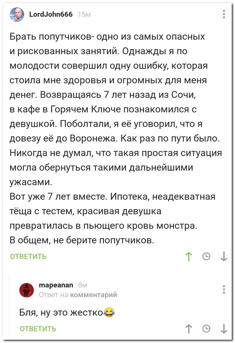 Забавные комментарии из социальных сетей