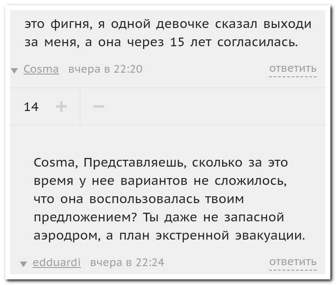 Забавные комментарии из социальных сетей