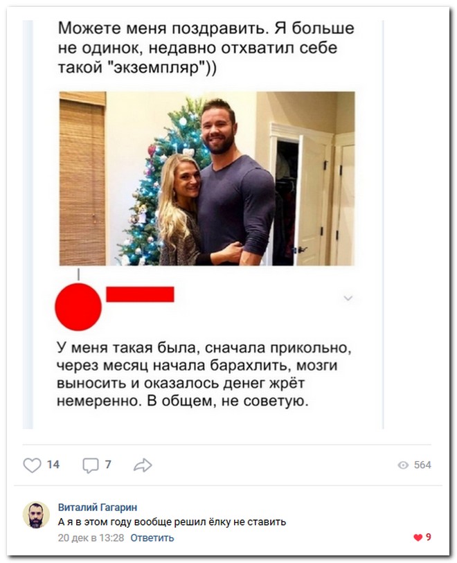Забавные комментарии из социальных сетей