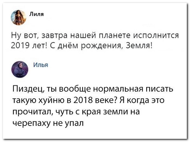 Забавные комментарии из социальных сетей