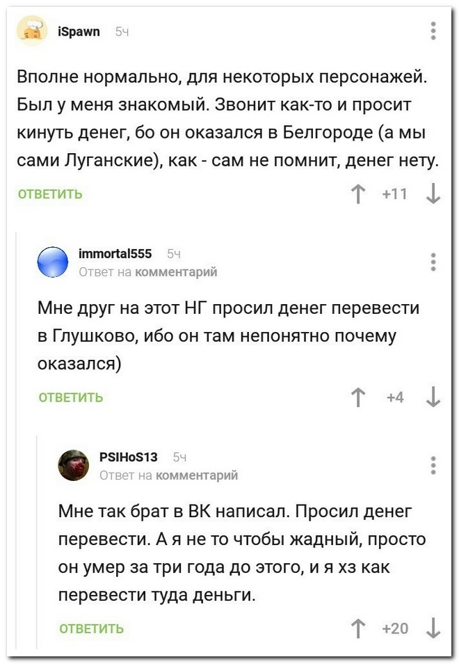 Забавные комментарии из социальных сетей