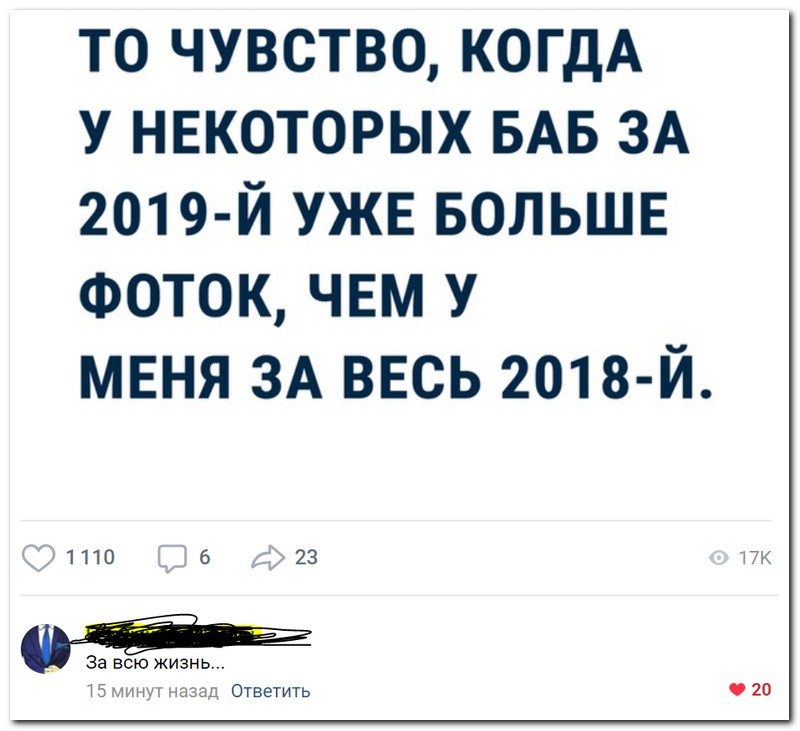Забавные комментарии из социальных сетей