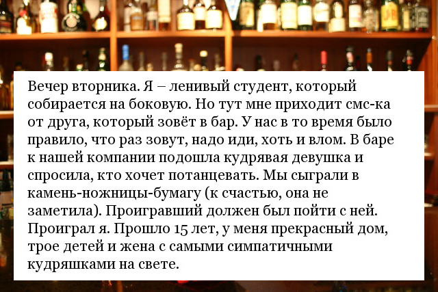 Случайности, которые серьезно изменили жизни людей