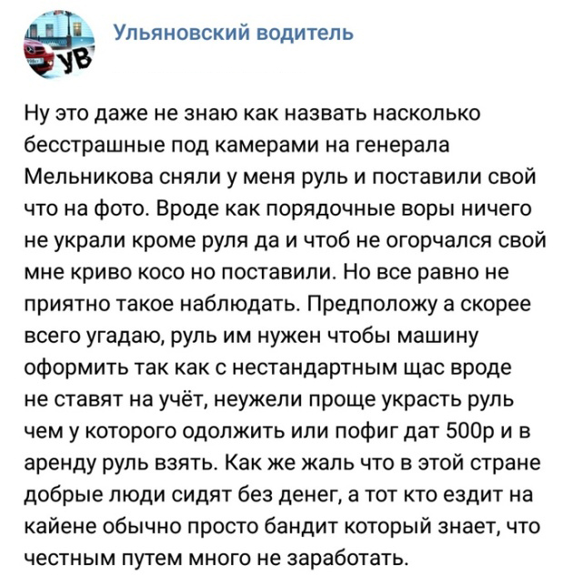 Необычные автомобильные воры