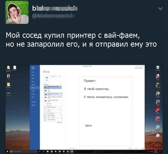 Когда сосед купил новый современный принтер