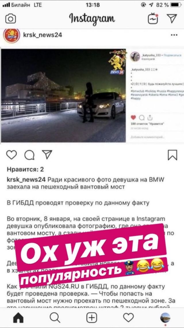 В Красноярске девушка на BMW заехала на вантовый пешеходный мост