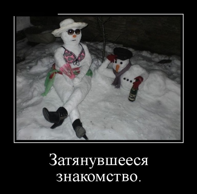 Демотиваторы