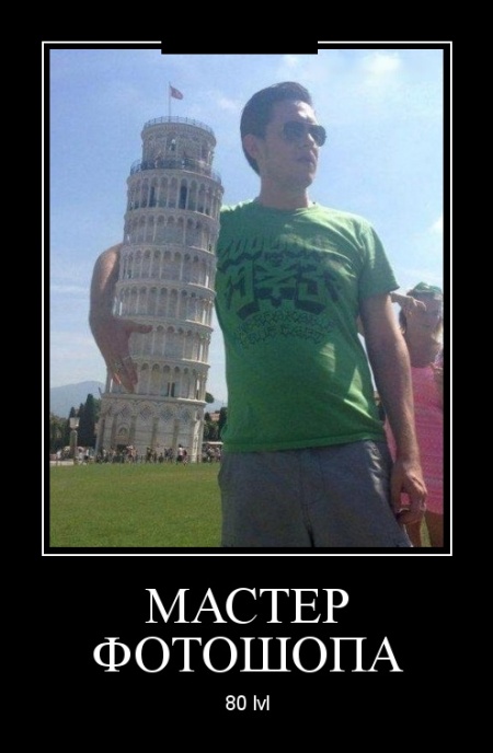 Демотиваторы