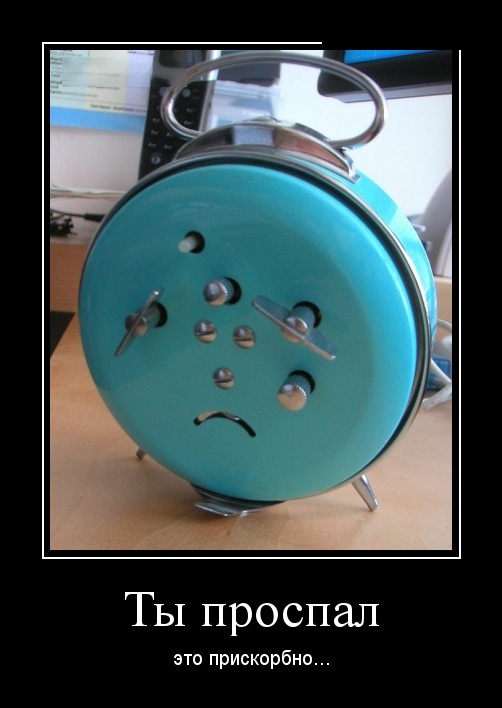 Демотиваторы
