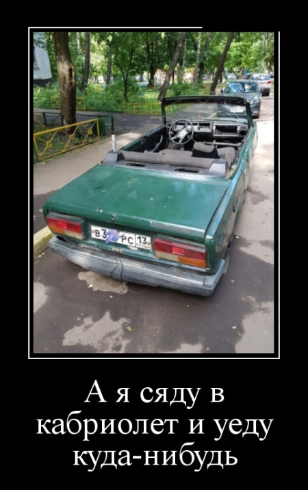 Демотиваторы